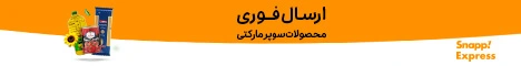 کمپین اسنپ