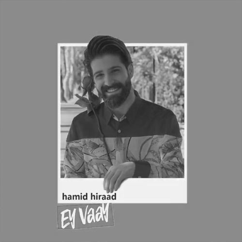 دانلود آهنگ یه چال روی گونه دو ابروی کمونت ( حمید هیراد ای وای )