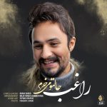 دانلود آهنگ حالتو خریدارم از راغب