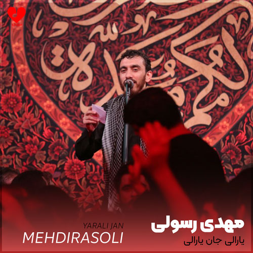 دانلود نوحه یارالی جان یارالی من سنه قربان یارالی (تمام اجراهای مداحی)