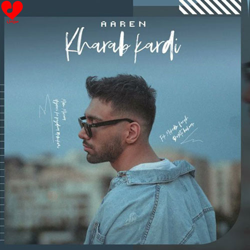 دانلود آهنگ خراب کردی از آرن (اصلی + ریمیکس)