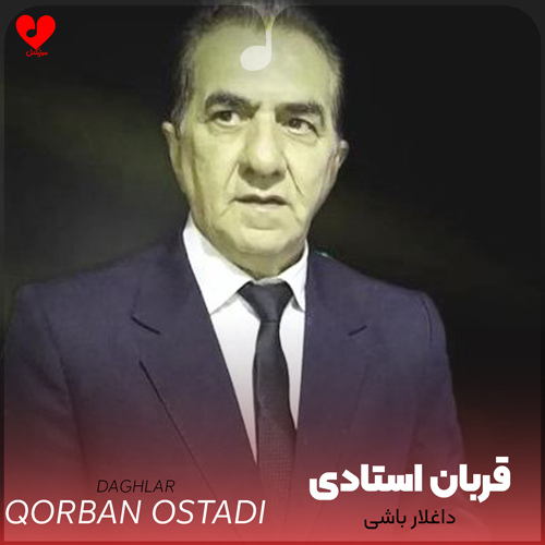قربان استادی داغلار باشی