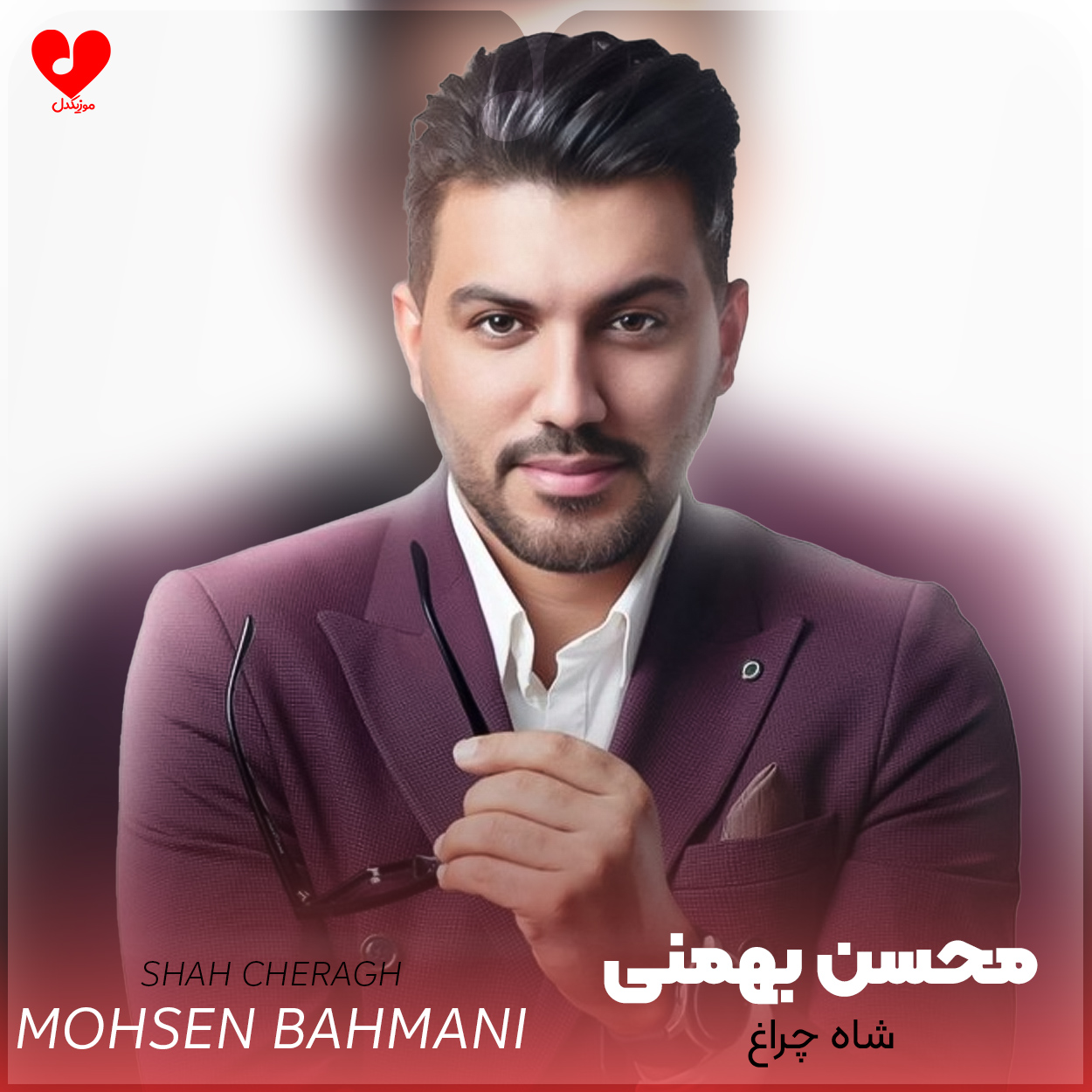 دم شاهچراغ زیر چلچراغ وعده کردی