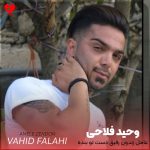دانلود آهنگ عامل زندون رفیق دست تو بنده (اصلی + ریمیکس)