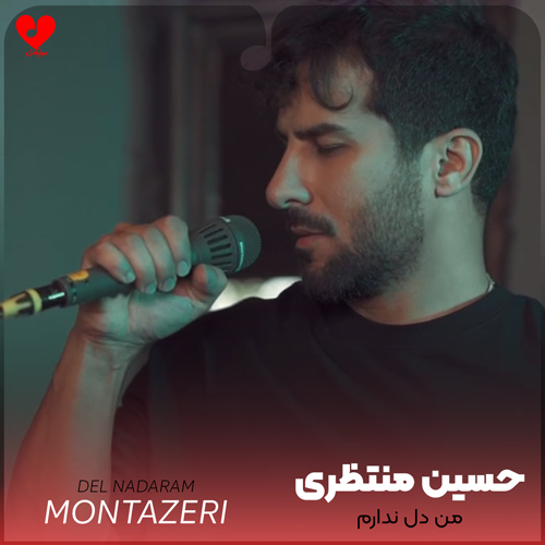 من دل ندارم انگاری به تو گیره کارم