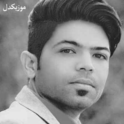 دانلود آهنگ نچو عشقگم نچو نیلمه تنیا مسعود جلیلیان