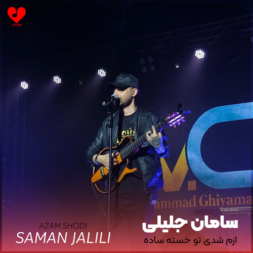 ازم شدی تو خسته ساده