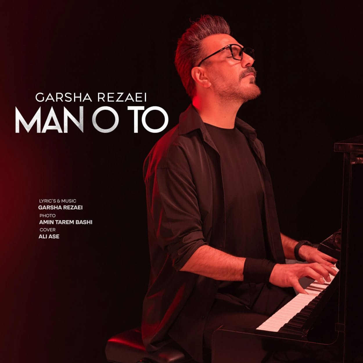 دانلود آهنگ من و تو از گرشا رضایی (منو تو به غیر هم هیشکی رو نداریم)