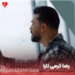 دانلود آهنگ هرچی کردم که تو بشی ستارم نشد از رضا کرمی تارا