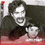 واران وارانه گل ریزه ریزه