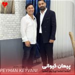 دانلود آهنگ آغلاما آغلاما اورگیم آغلاما از پیمان کیوانی