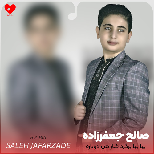 دانلود آهنگ بیا بیا برگرد کنار من دوباره (اصلی + ریمیکس)