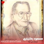 دانلود آهنگ ندونم سی چه چینو دلم وابام دی ساز نیاره (تمام اجراها)