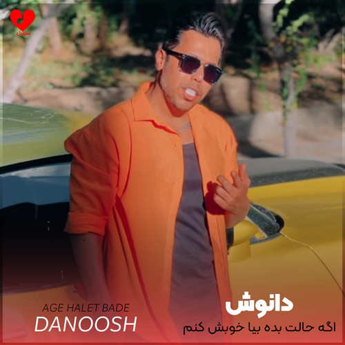 اگه حالت بده بیا خوبش کنم