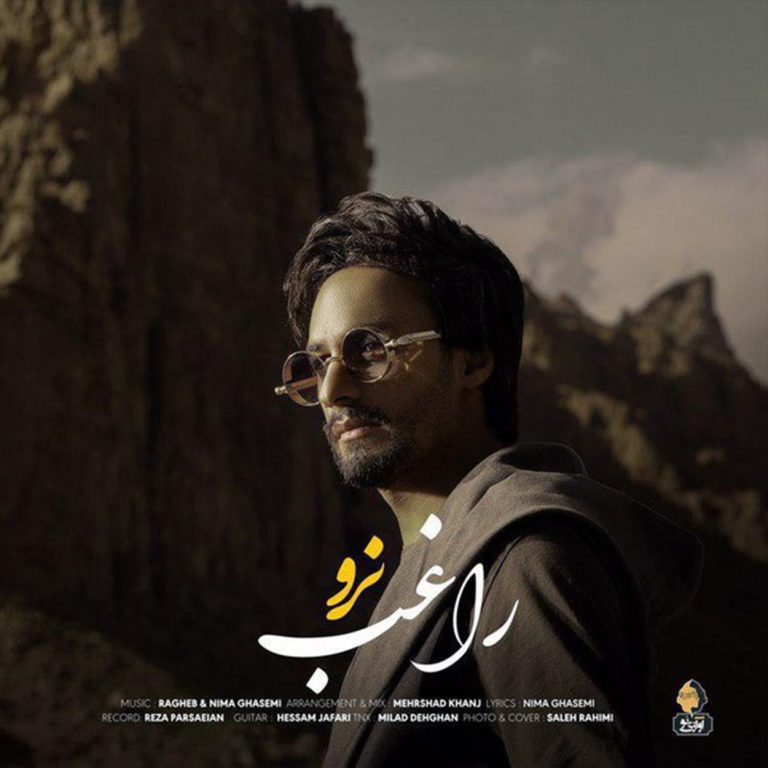 دانلود‌ آهنگ نرو از راغب
