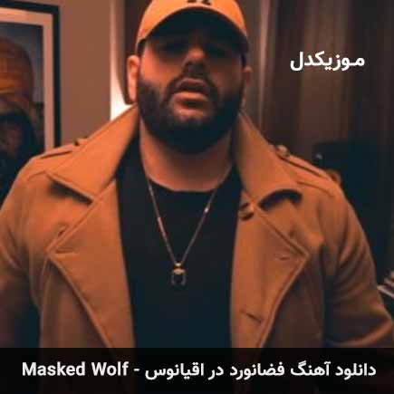 دانلود آهنگ فضانورد در اقیانوس همراه با متن ترجمه فارسی