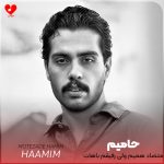 دانلود آهنگ متضاد همیم منی ولی رفیقم باهات (اصلی + ریمیکس)