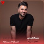 دانلود آهنگ خاطره از علیرضا طلیسچی