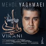 دانلود آهنگ ویرانی از مهدی یغمایی