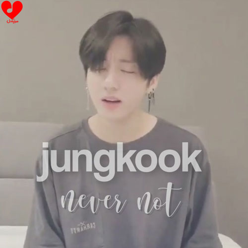 Jungkook never not