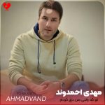 دانلود آهنگ تو که رفتی من دق کردم دو سه شبم هق هق کردم + 2 ریمیکس