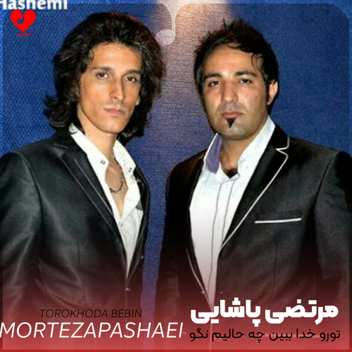ببین چه حالیم نگو که میری