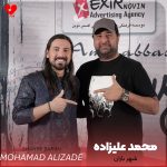 دانلود آهنگ شهر باران از محمد علیزاده