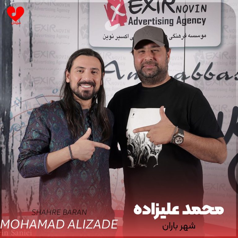 دانلود آهنگ شهر باران از محمد علیزاده