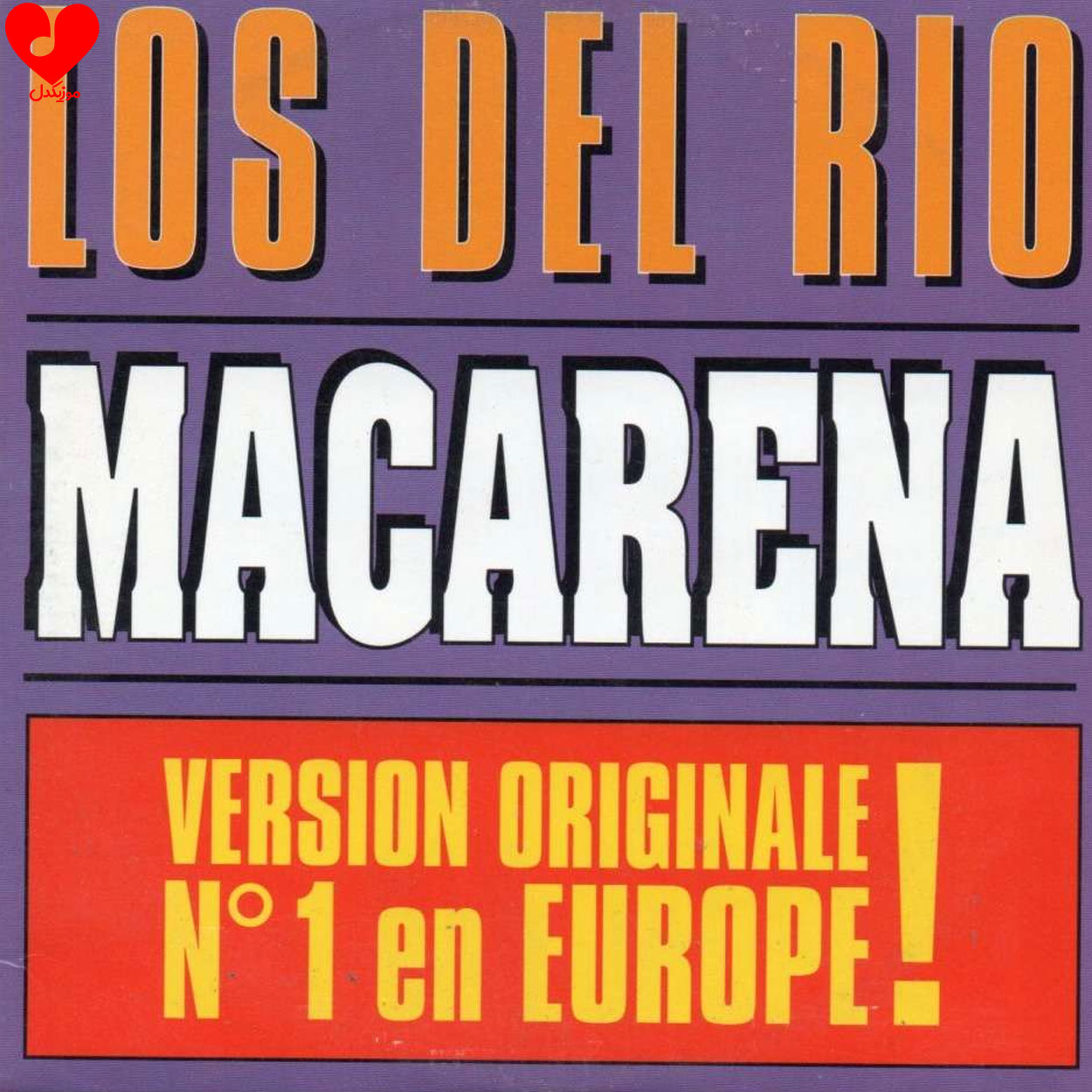 دانلود آهنگ macarena Los del Rio