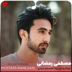 دانلود آهنگ میگذره این روزا تقاصشو میدی یه روز (تمام اجراها + ریمیکس)