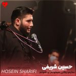 دانلود مداحی نمازمو وقتی میخونم تو قنوتم از حسین شریفی + متن نوحه