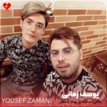 دانلود آهنگ وقتی میخندی بهم آرامش میگیرم (اصلی + ریمیکس)