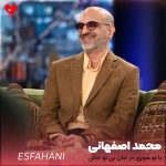 دانلود آهنگ با تو شوری در جان بی تو جانی ویران