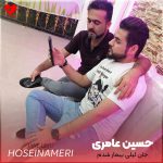 دانلود آهنگ بابا لیلی بیمار شدم جان لیلی گرفتار شدم (تمام اجراها)