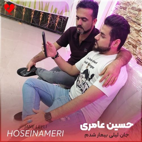 دانلود آهنگ بابا لیلی بیمار شدم جان لیلی گرفتار شدم (تمام اجراها)