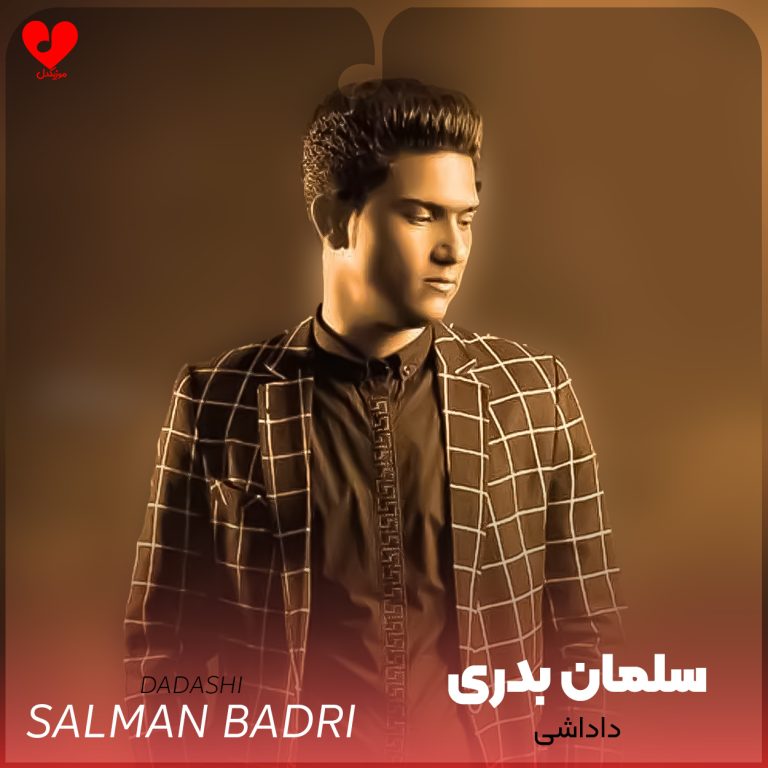 دانلود آهنگ زندگی بی تو برام زندگی نیست داداشی (تمام اجراها)