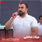 دانلود آهنگ زخمم کاریه هی تیر ایکشه (تمام اجراها + ریمیکس)