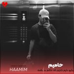دانلود آهنگ یکیو دارم کنارم که حالم بد باشه سرمو روی شونش بذارم + ریمیکس