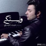 دانلود آهنگ وابستگی از علیرضا طلیسچی