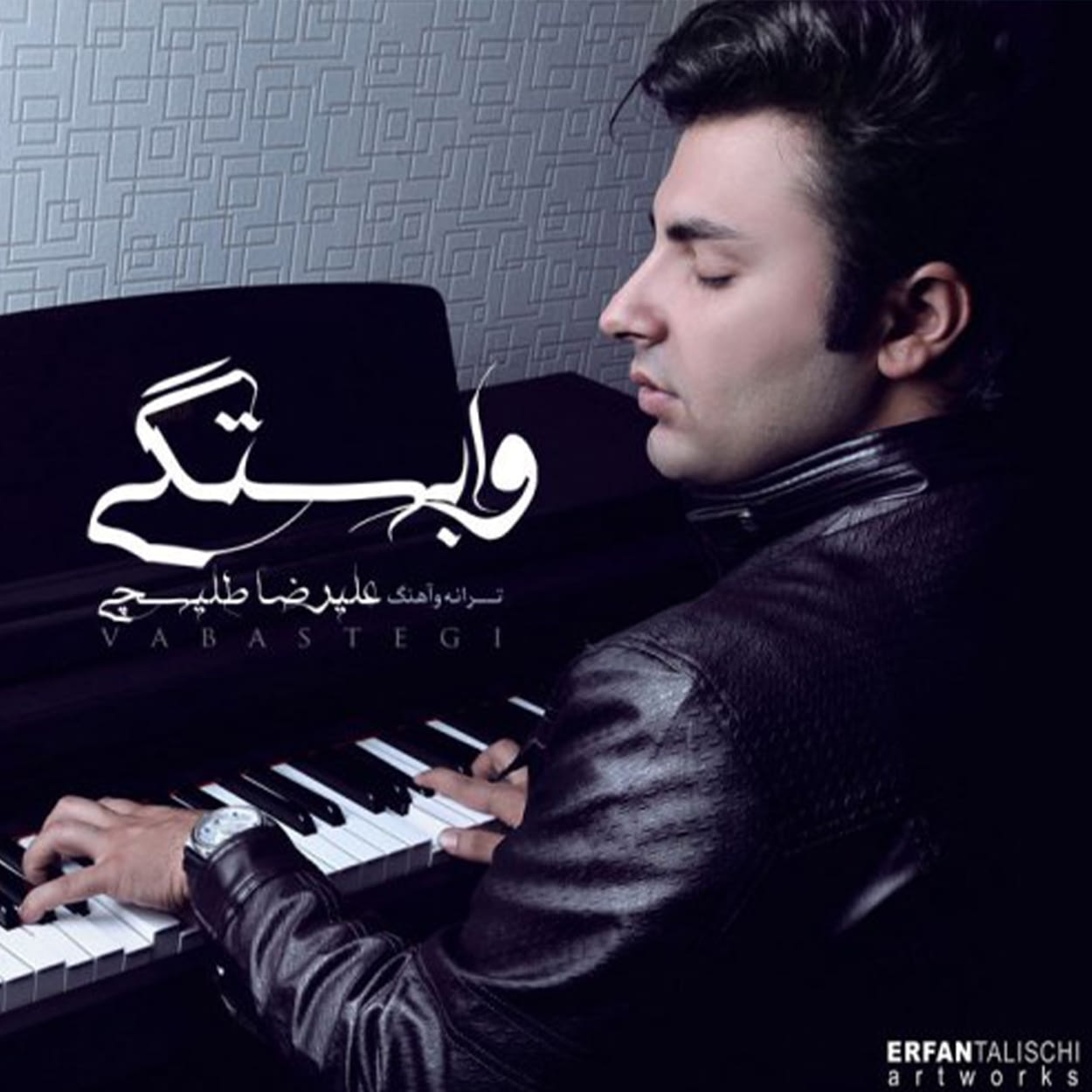 دانلود آهنگ وابستگی از علیرضا طلیسچی