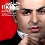 دانلود آهنگ حلقه از علیرضا طلیسچی