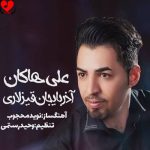 دانلود آهنگ آذربایجان قیزلاری از علی هاکان
