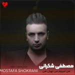 دانلود آهنگ من تبریزم من تهران من اردبیل من زنجان