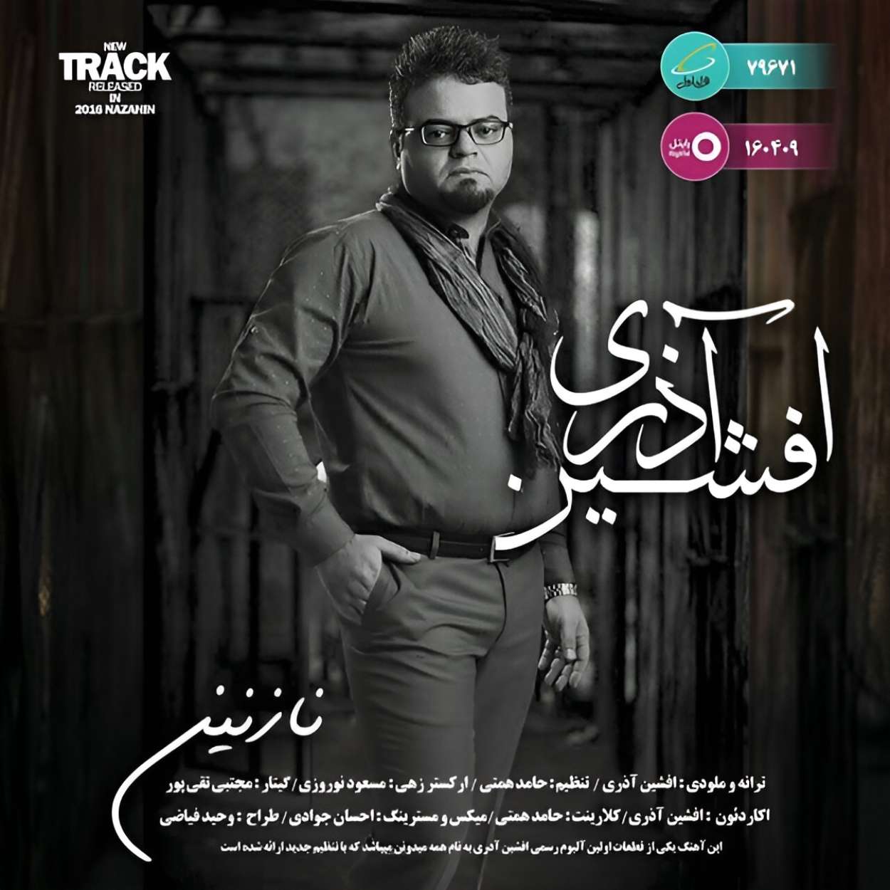 دانلود آهنگ نازنین از افشین آذری