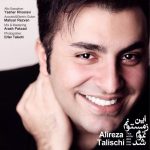 دانلود آهنگ این زمستونم تموم شد از علیرضا طلیسچی