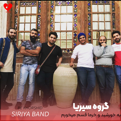 دانلود آهنگ به خورشید و خرما قسم میخورم