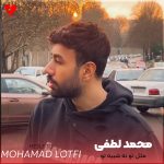دانلود آهنگ مثل تو نه شبیه تو تو زندگیم کی میاد (اصلی + ریمیکس)