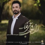 دانلود آهنگ آی فلک از راغب