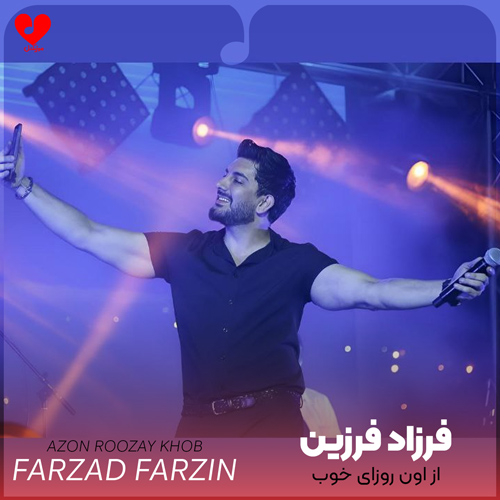 دانلود آهنگ از اون روزای خوب با تو چی غیر خاطره واسم موند