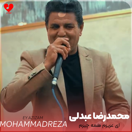 ای عزیزم همه چیزم
